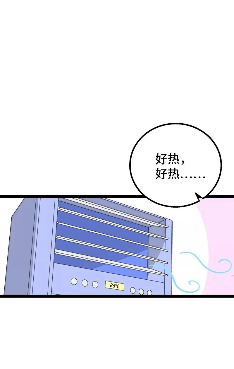 第163话 润物无声 第3页