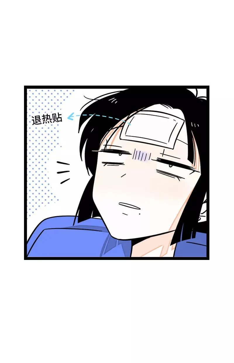 第163话 润物无声 第6页