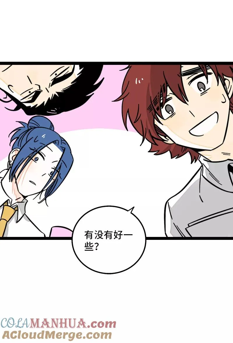 第163话 润物无声 第7页