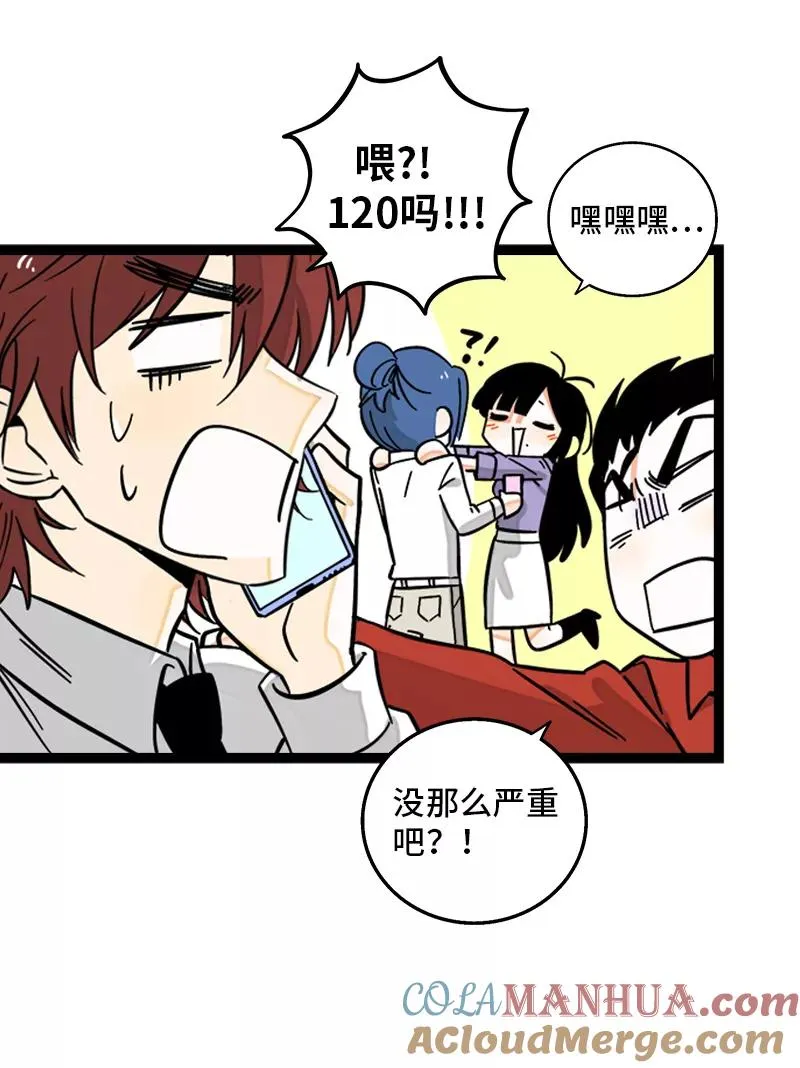 第163话 润物无声 第10页