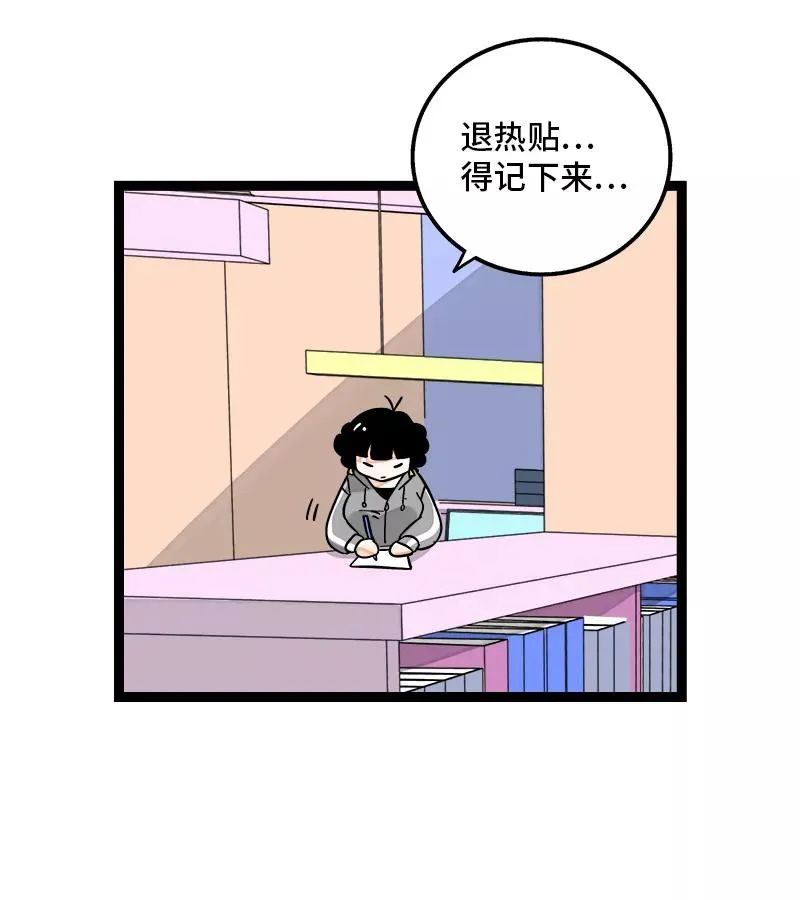 第163话 润物无声 第12页