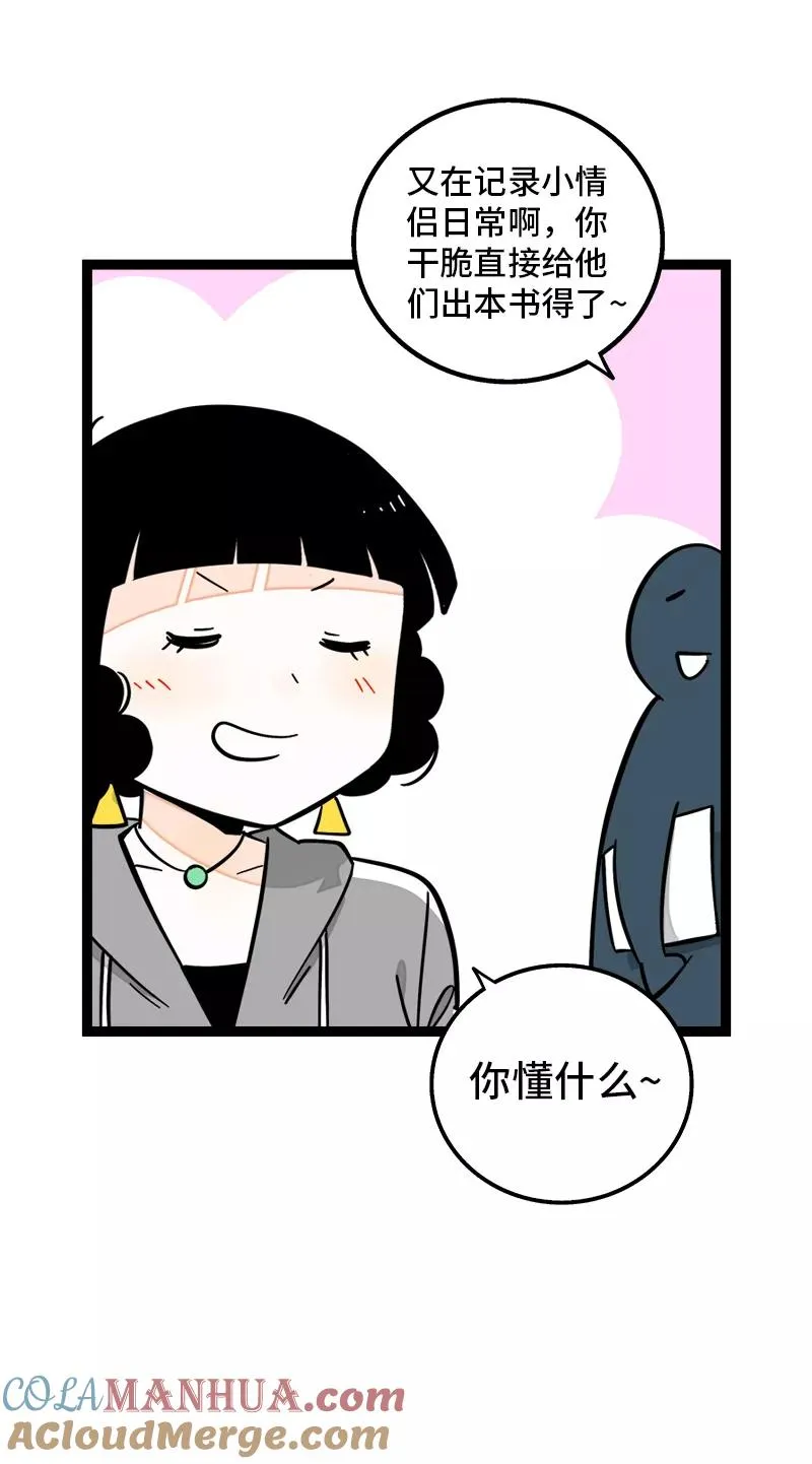 第163话 润物无声 第13页