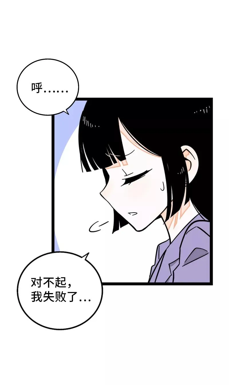 第163话 润物无声 第14页
