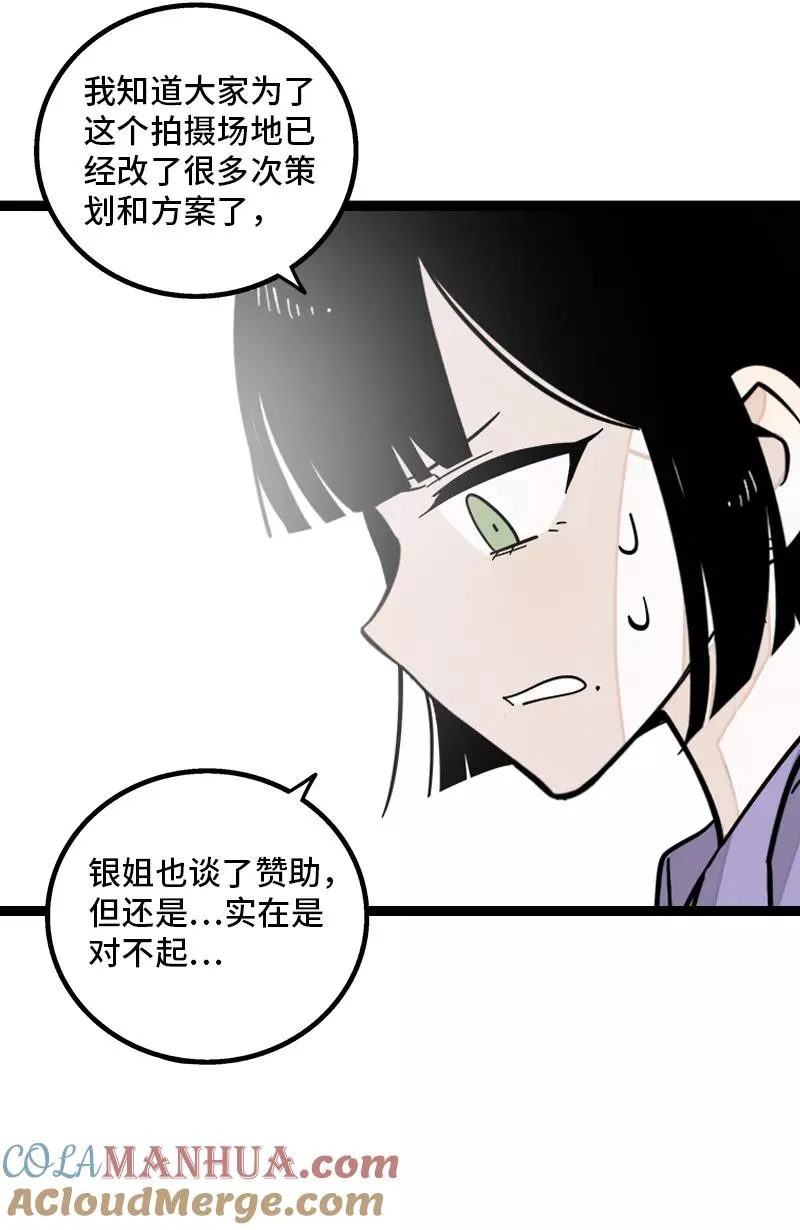 第163话 润物无声 第16页