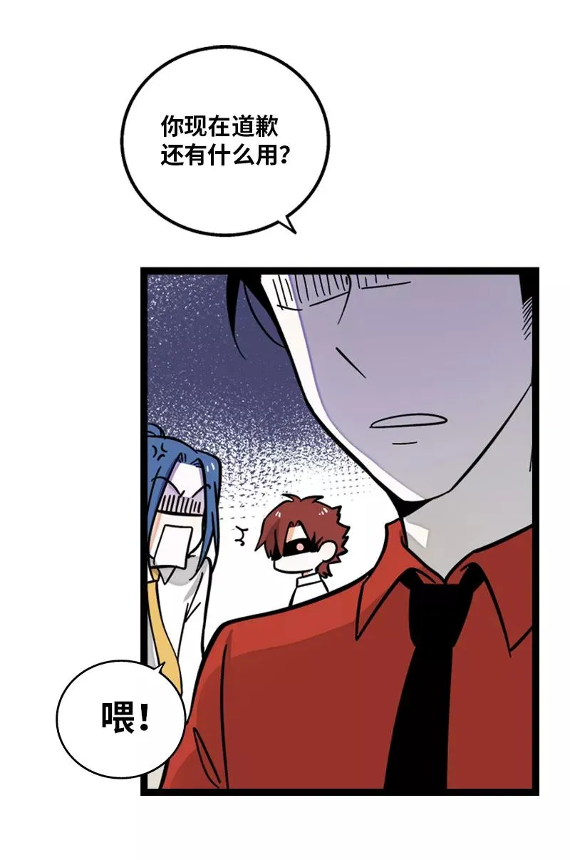 第163话 润物无声 第17页