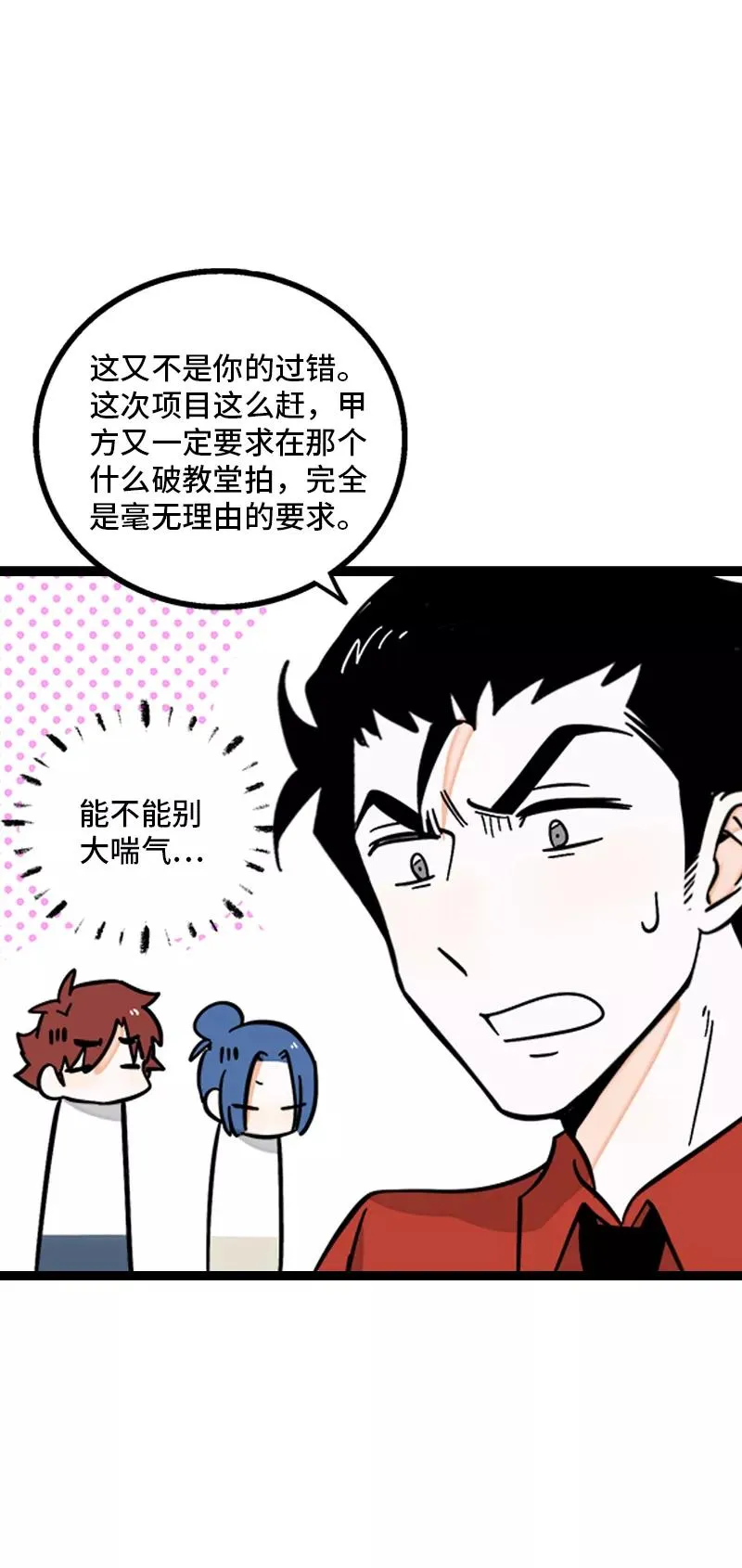 第163话 润物无声 第18页