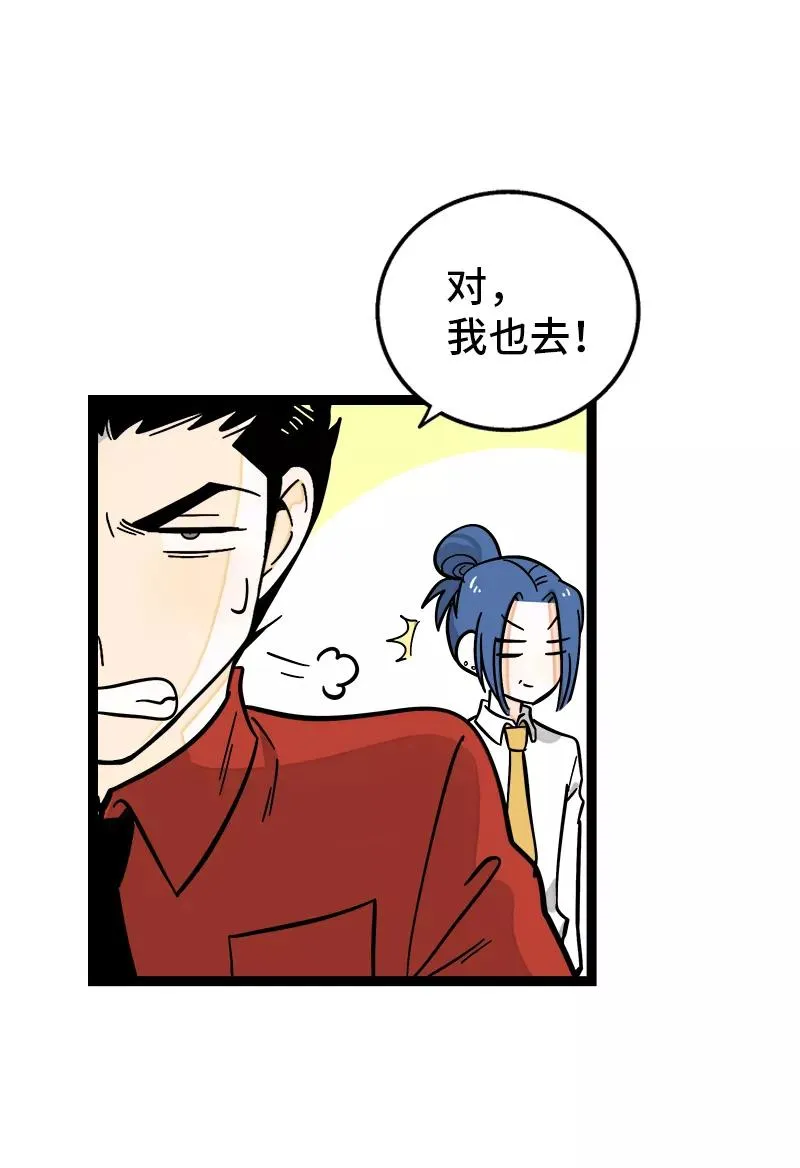 第163话 润物无声 第20页