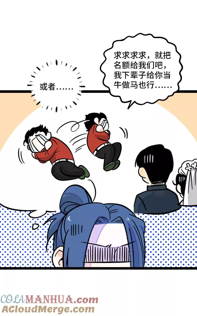 第163话 润物无声 第22页