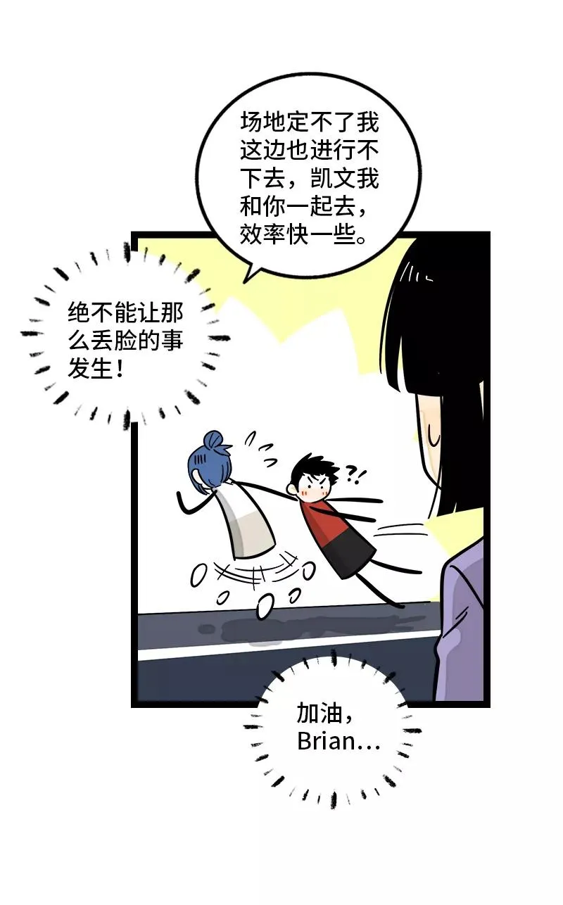 第163话 润物无声 第23页