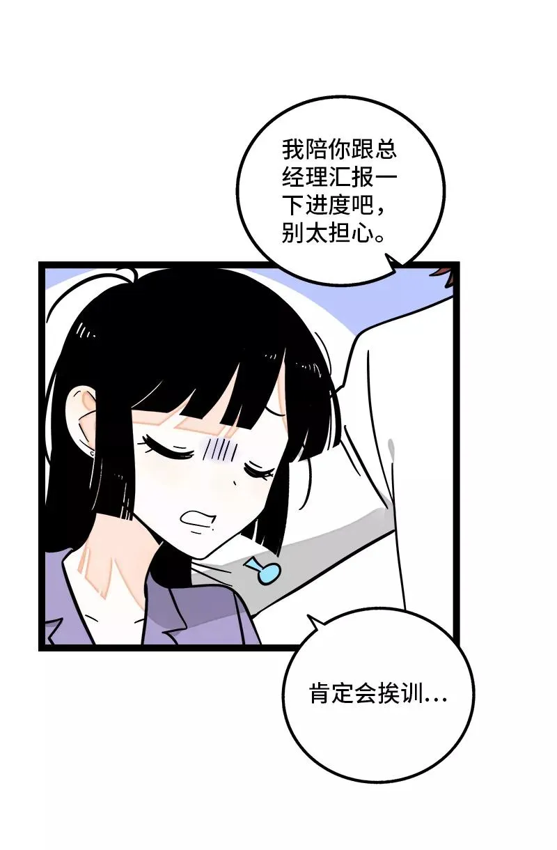 第163话 润物无声 第24页