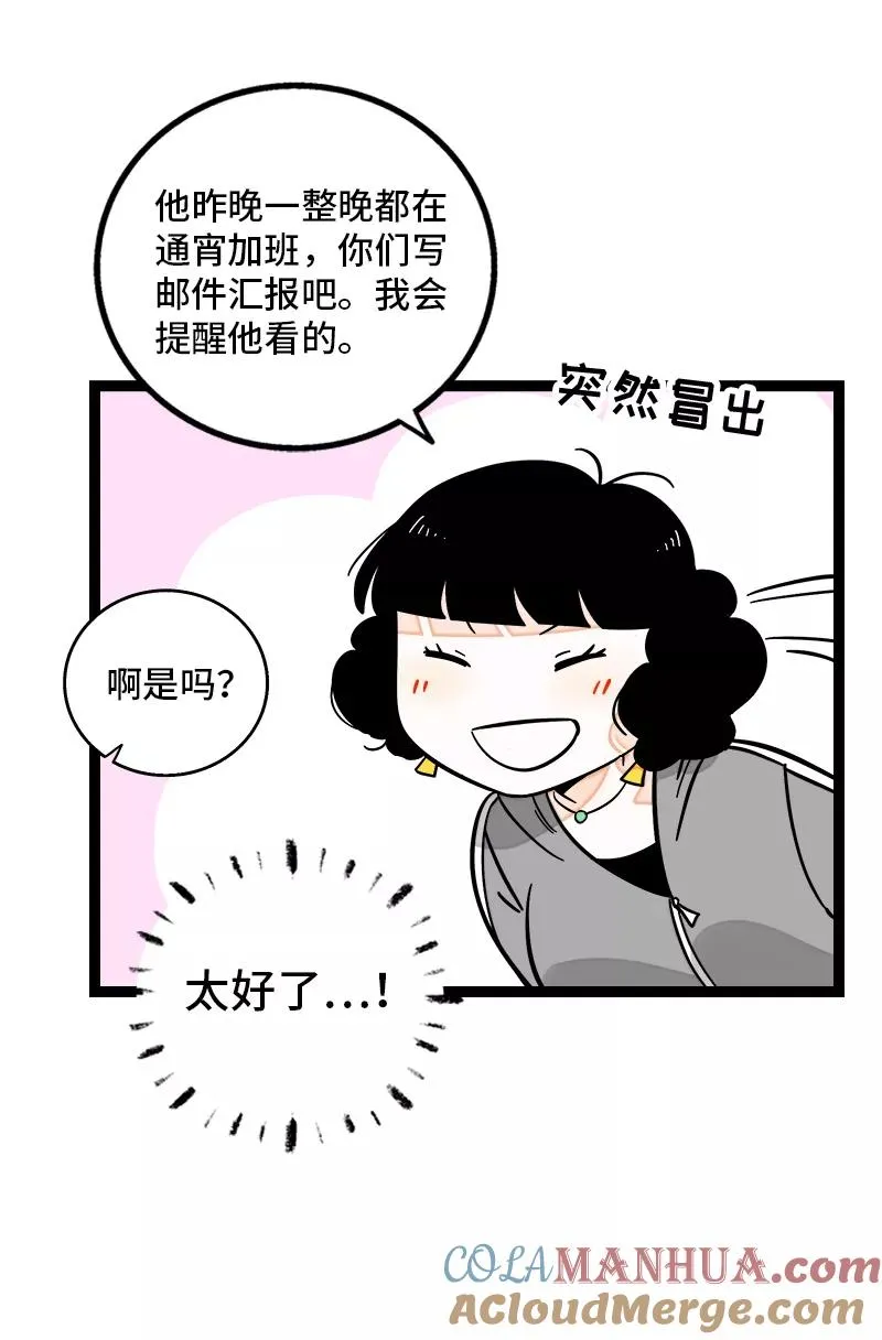 第163话 润物无声 第25页