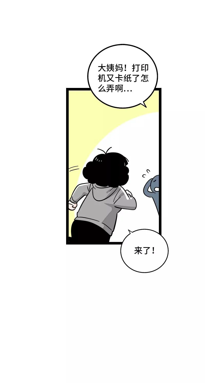 第163话 润物无声 第26页