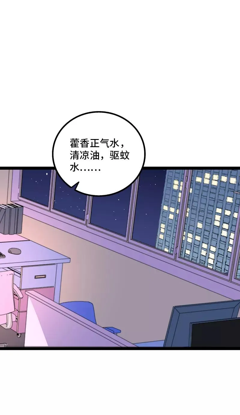 第163话 润物无声 第27页