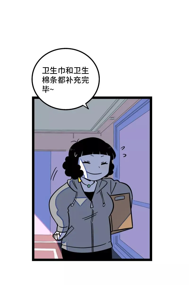 第163话 润物无声 第29页