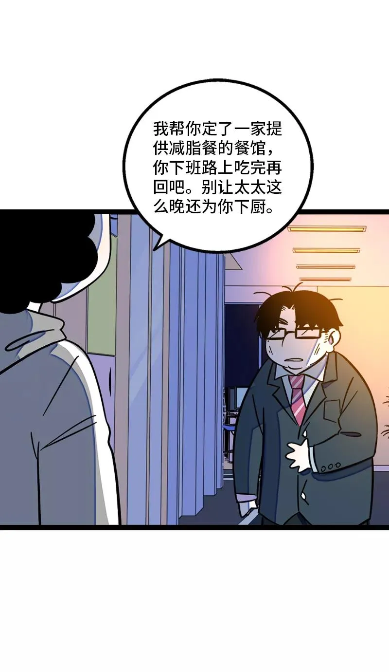 第163话 润物无声 第33页