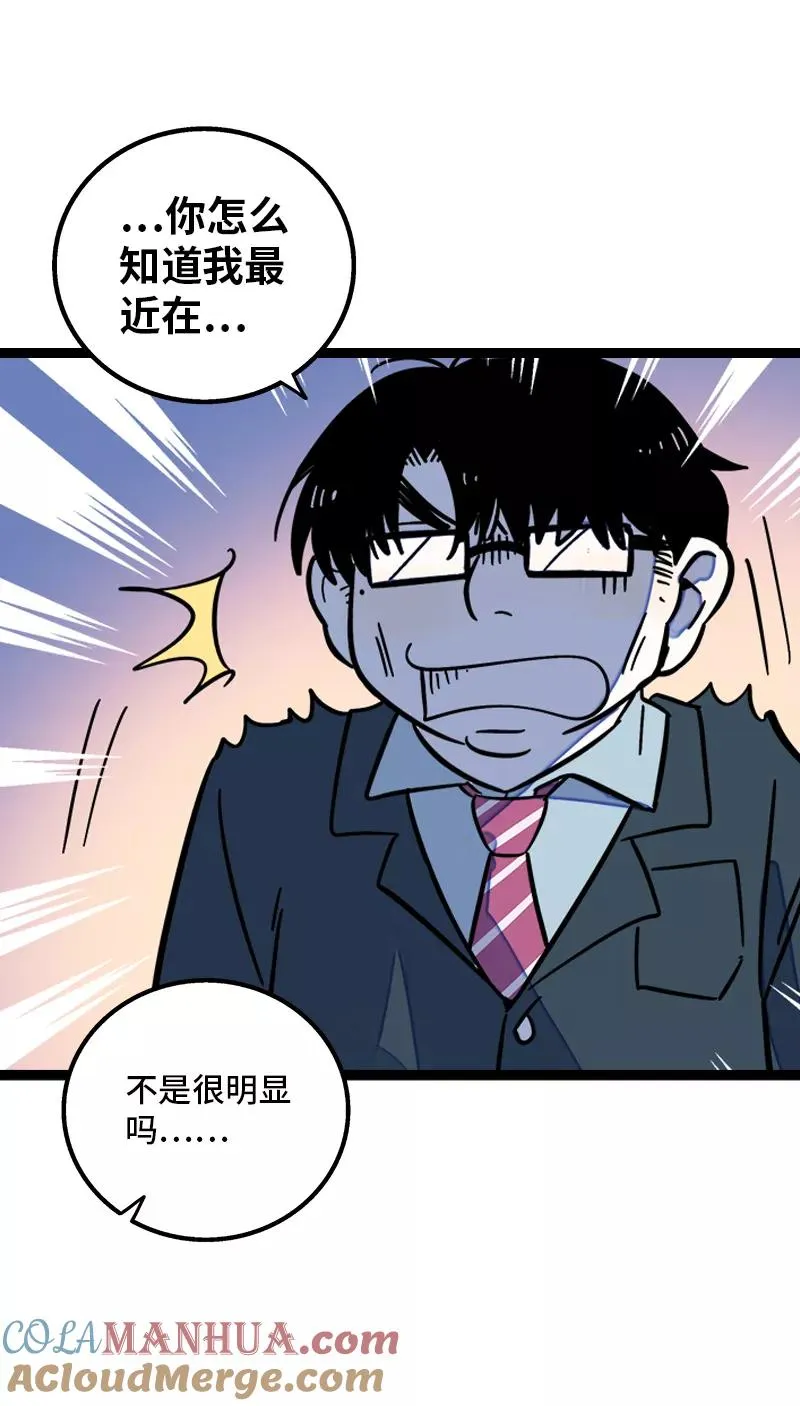 第163话 润物无声 第34页