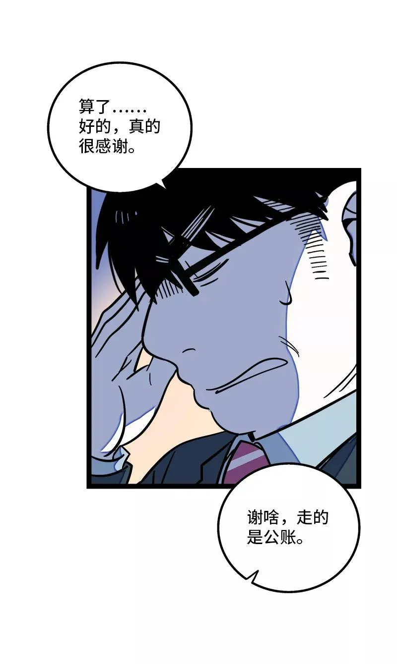 第163话 润物无声 第35页