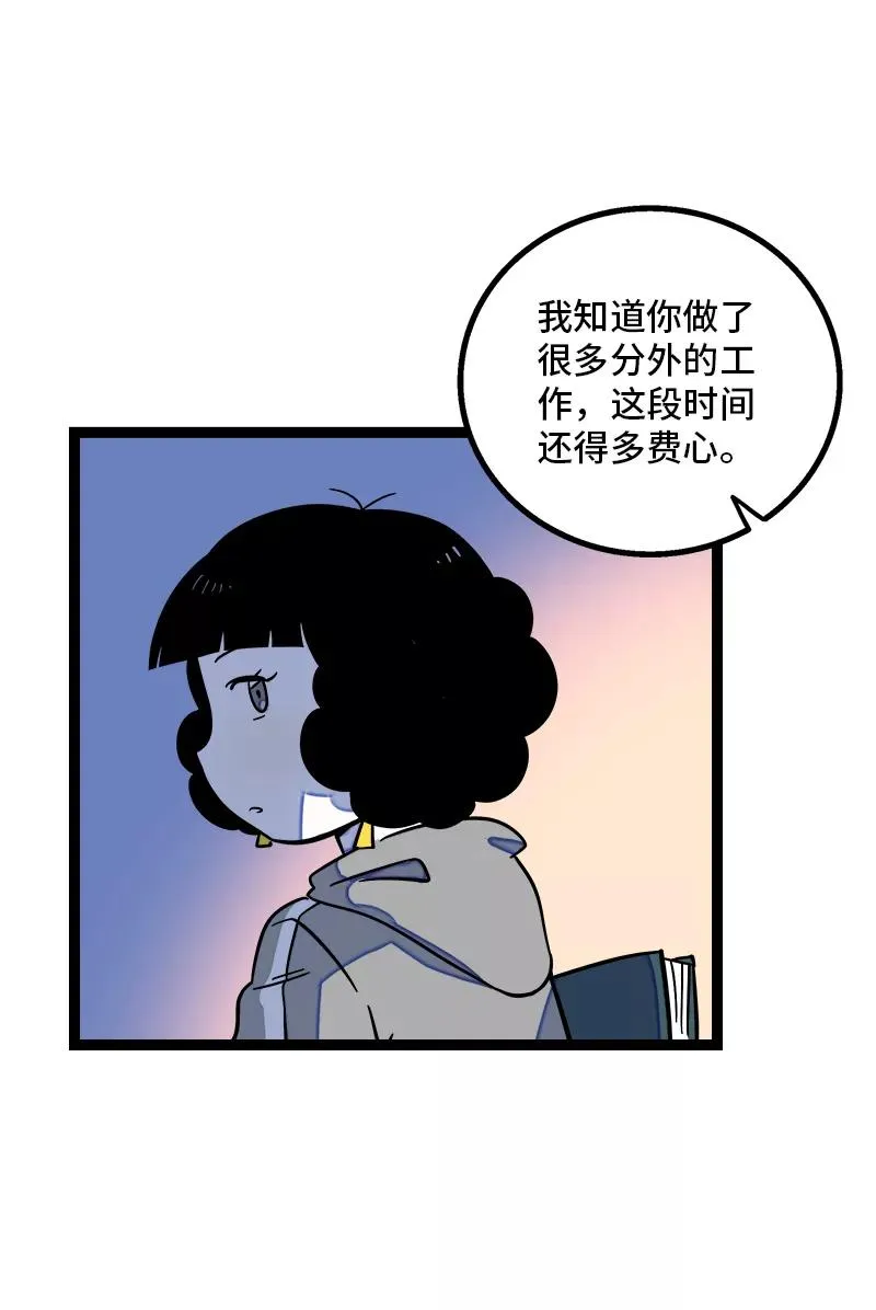 第163话 润物无声 第36页