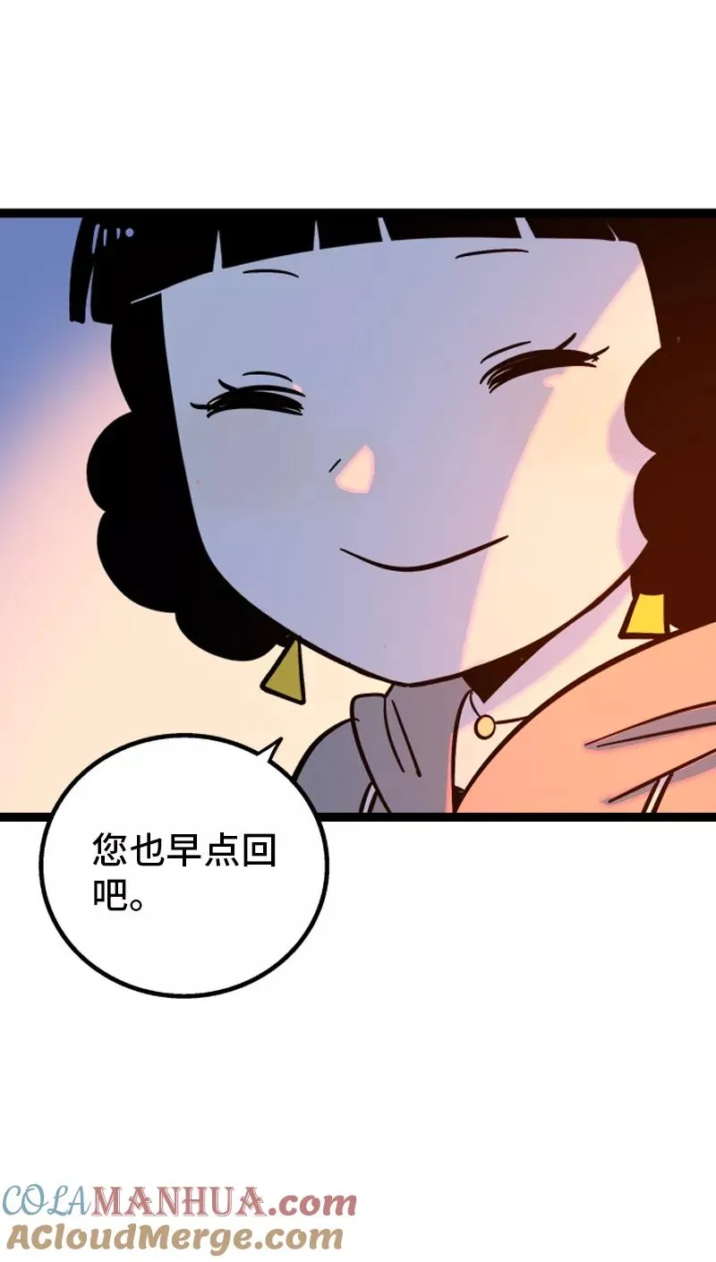 第163话 润物无声 第37页