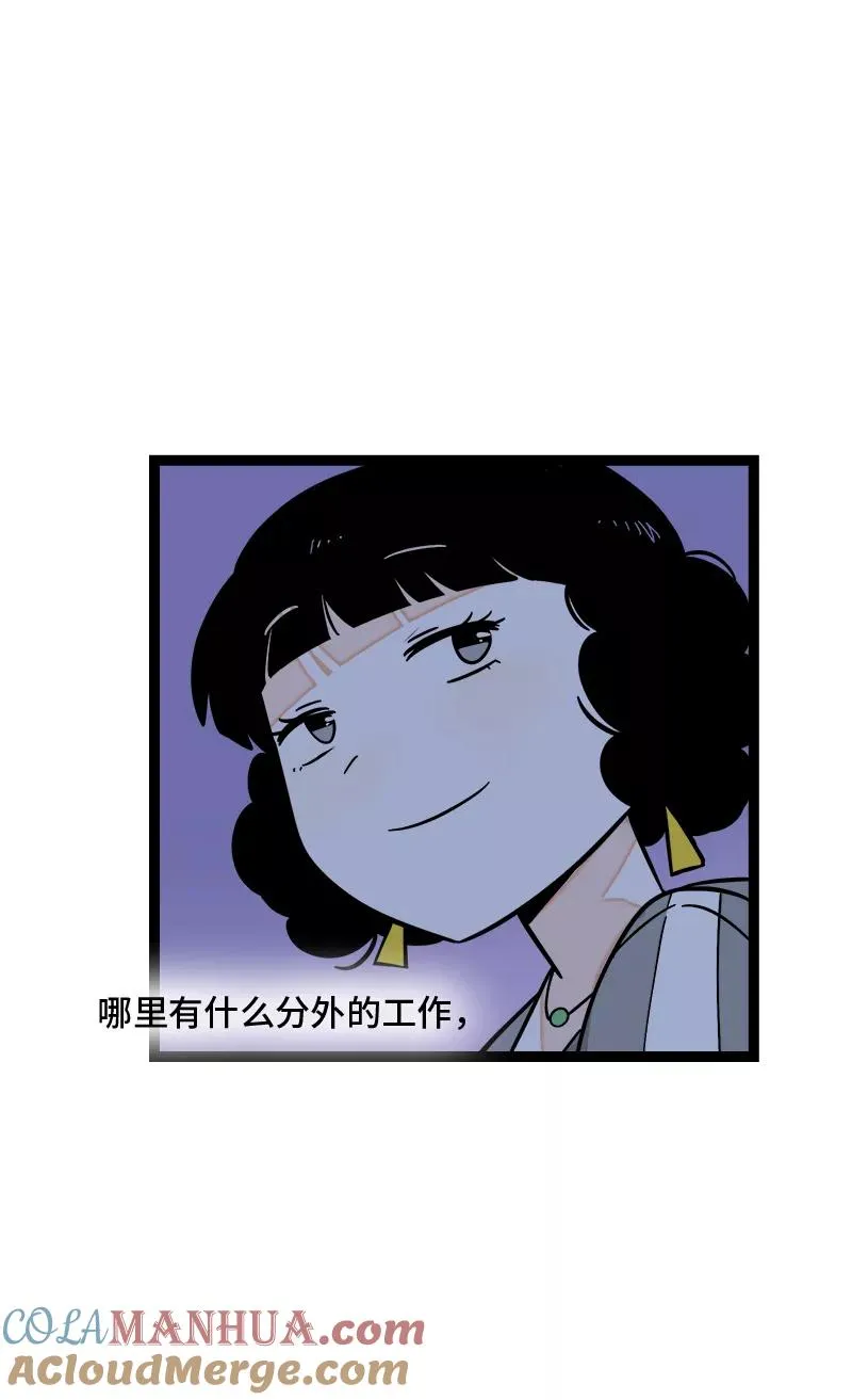 第163话 润物无声 第43页