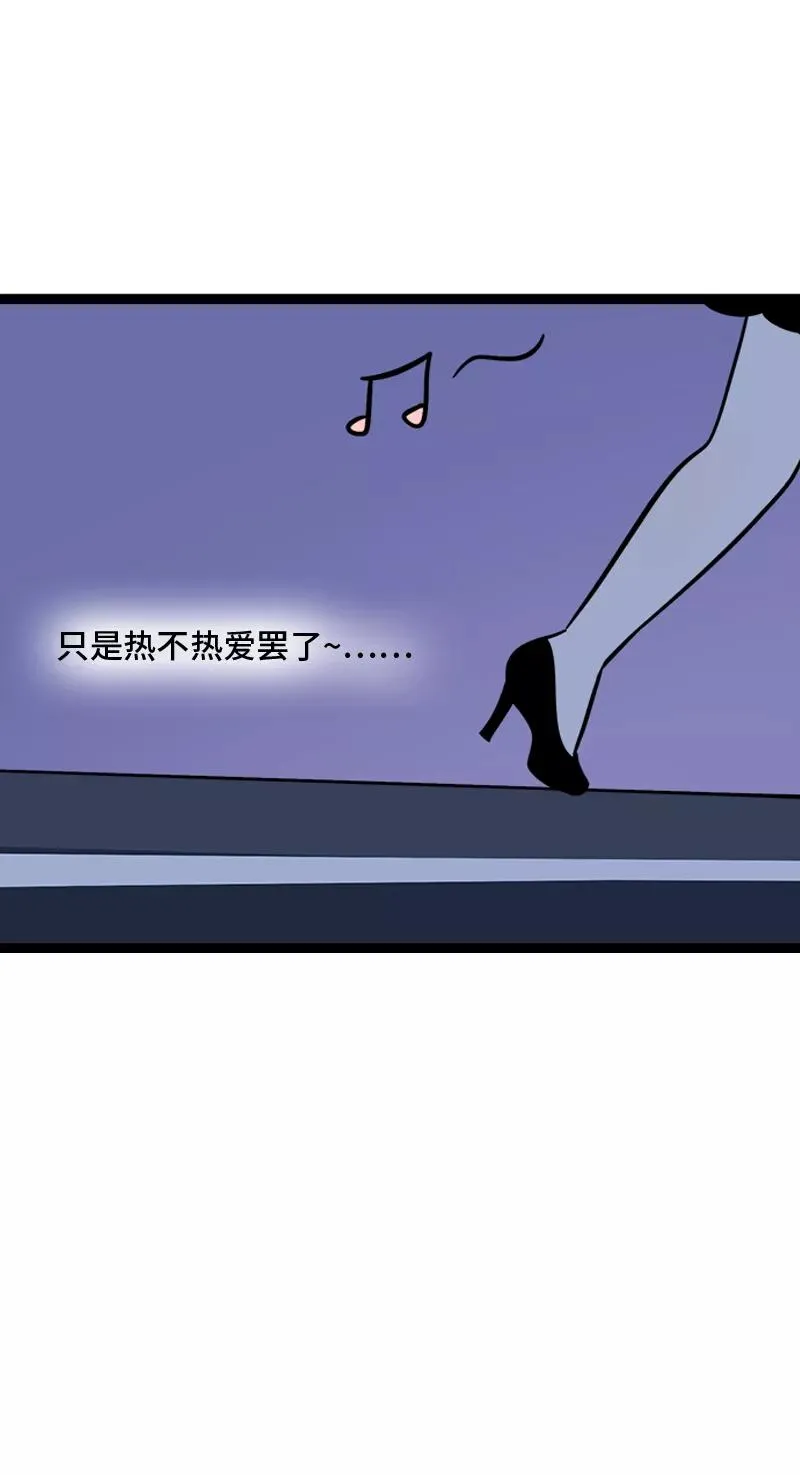 第163话 润物无声 第44页