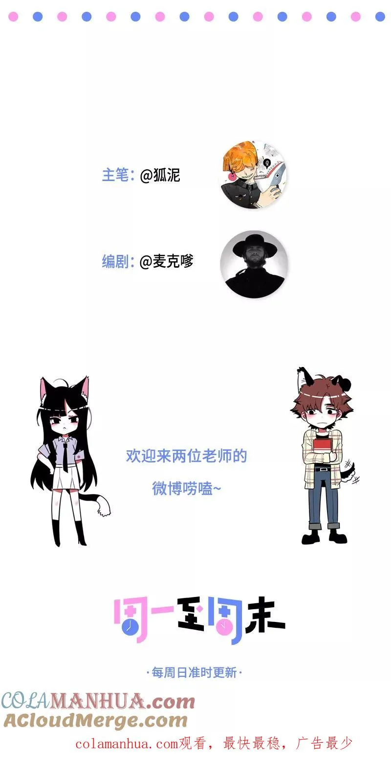 第163话 润物无声 第46页