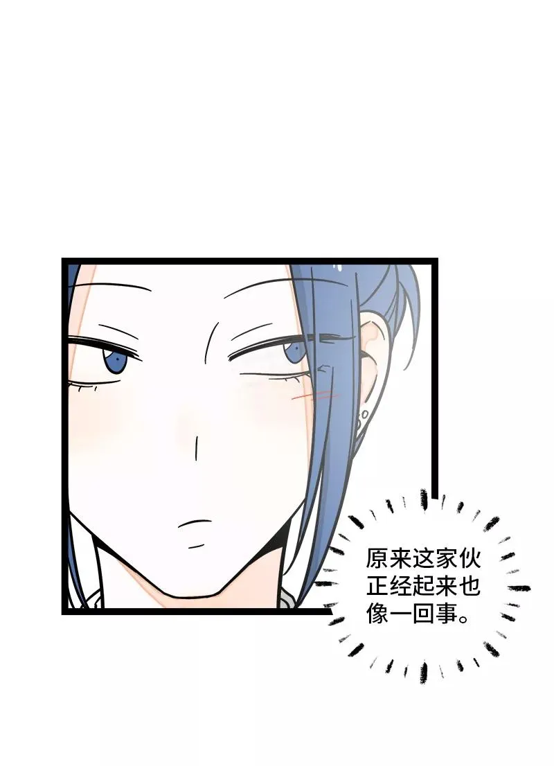 第164话 喜糖 第6页