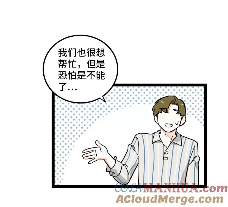 第164话 喜糖 第7页