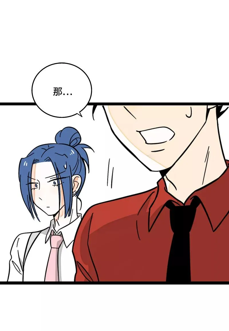 第164话 喜糖 第9页