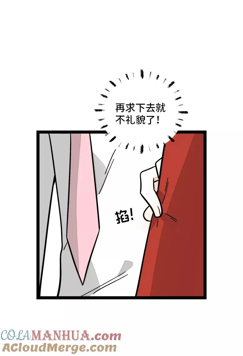 第164话 喜糖 第10页