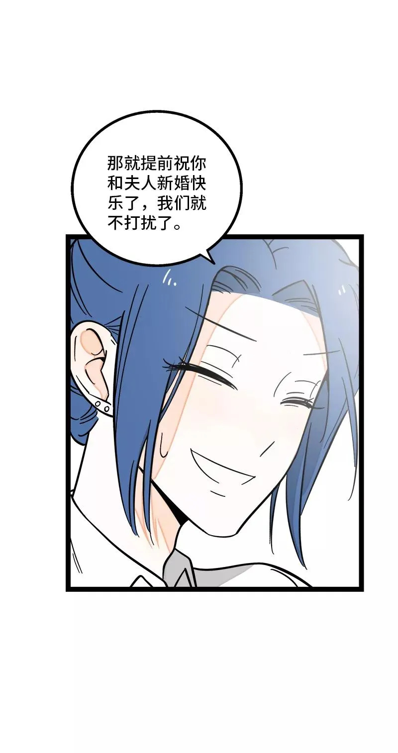 第164话 喜糖 第11页