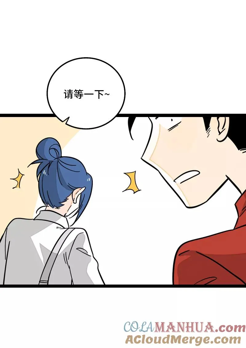 第164话 喜糖 第13页