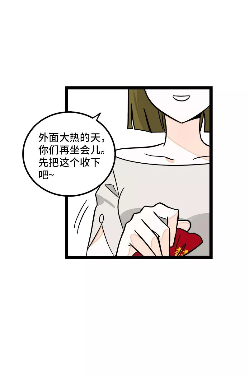 第164话 喜糖 第14页