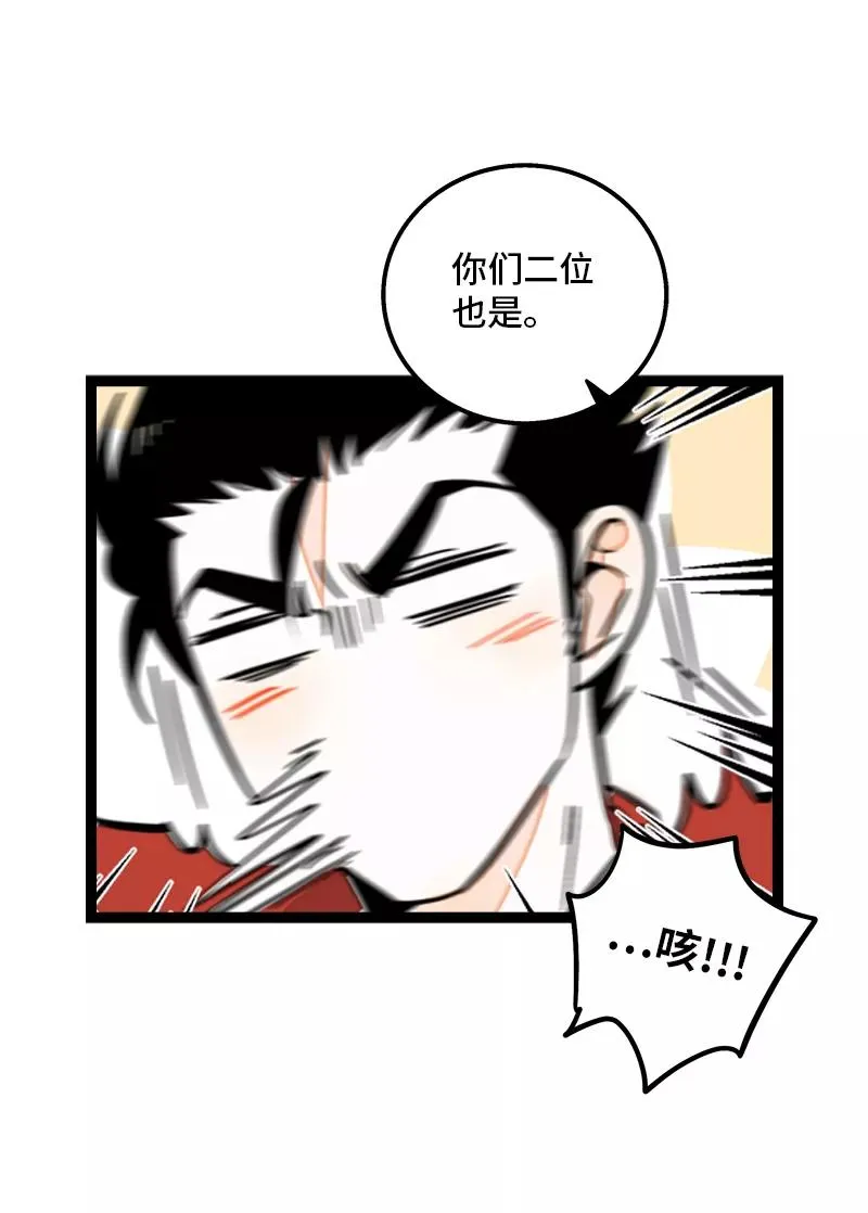 第164话 喜糖 第17页