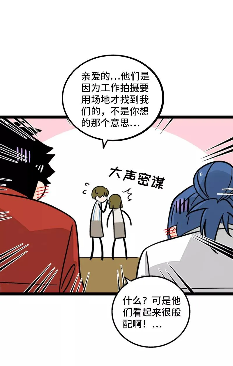 第164话 喜糖 第18页