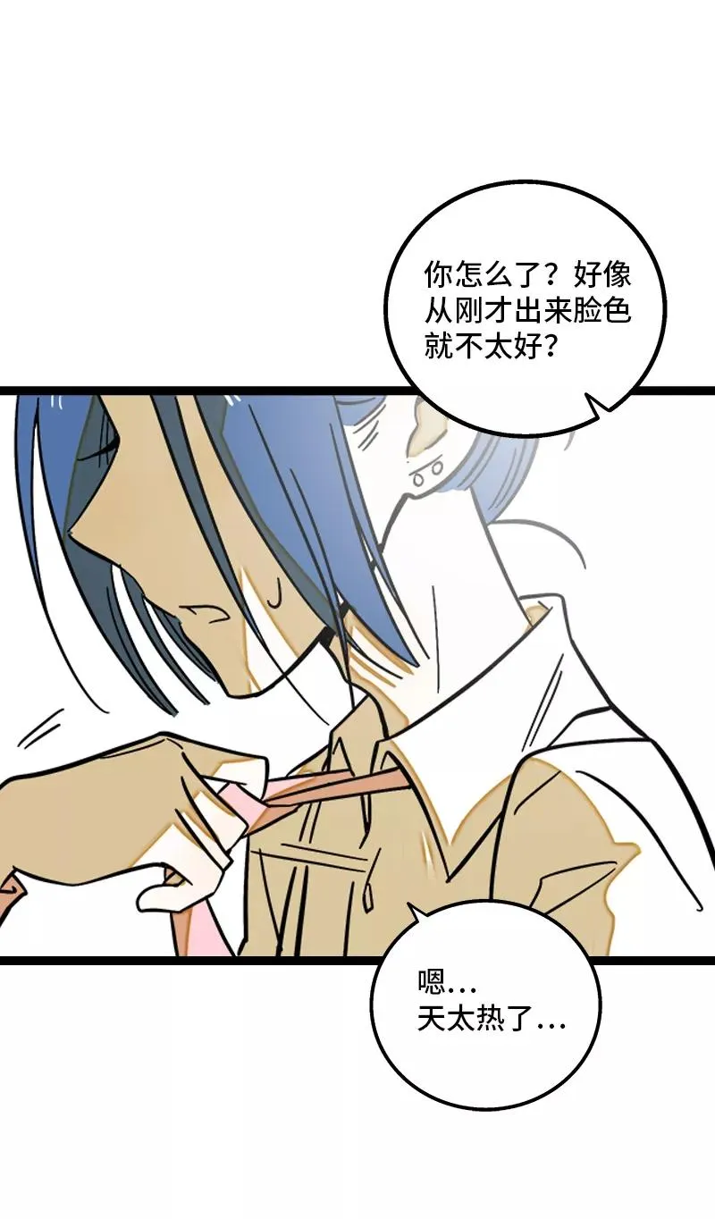 第164话 喜糖 第26页