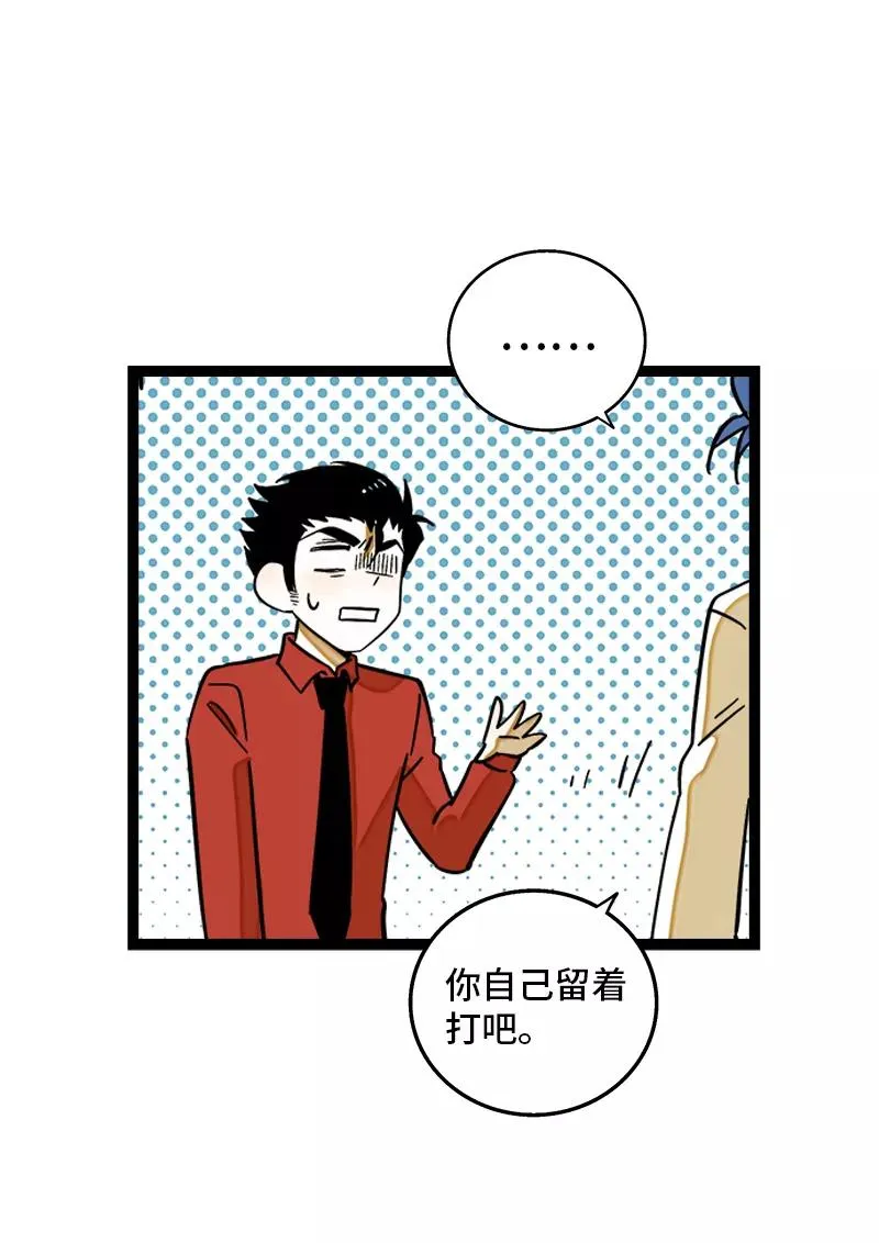 第164话 喜糖 第30页
