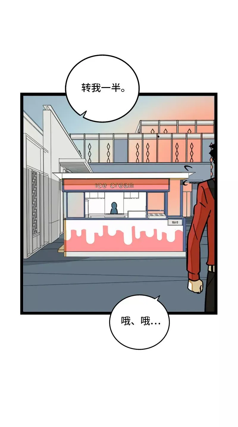 第164话 喜糖 第35页