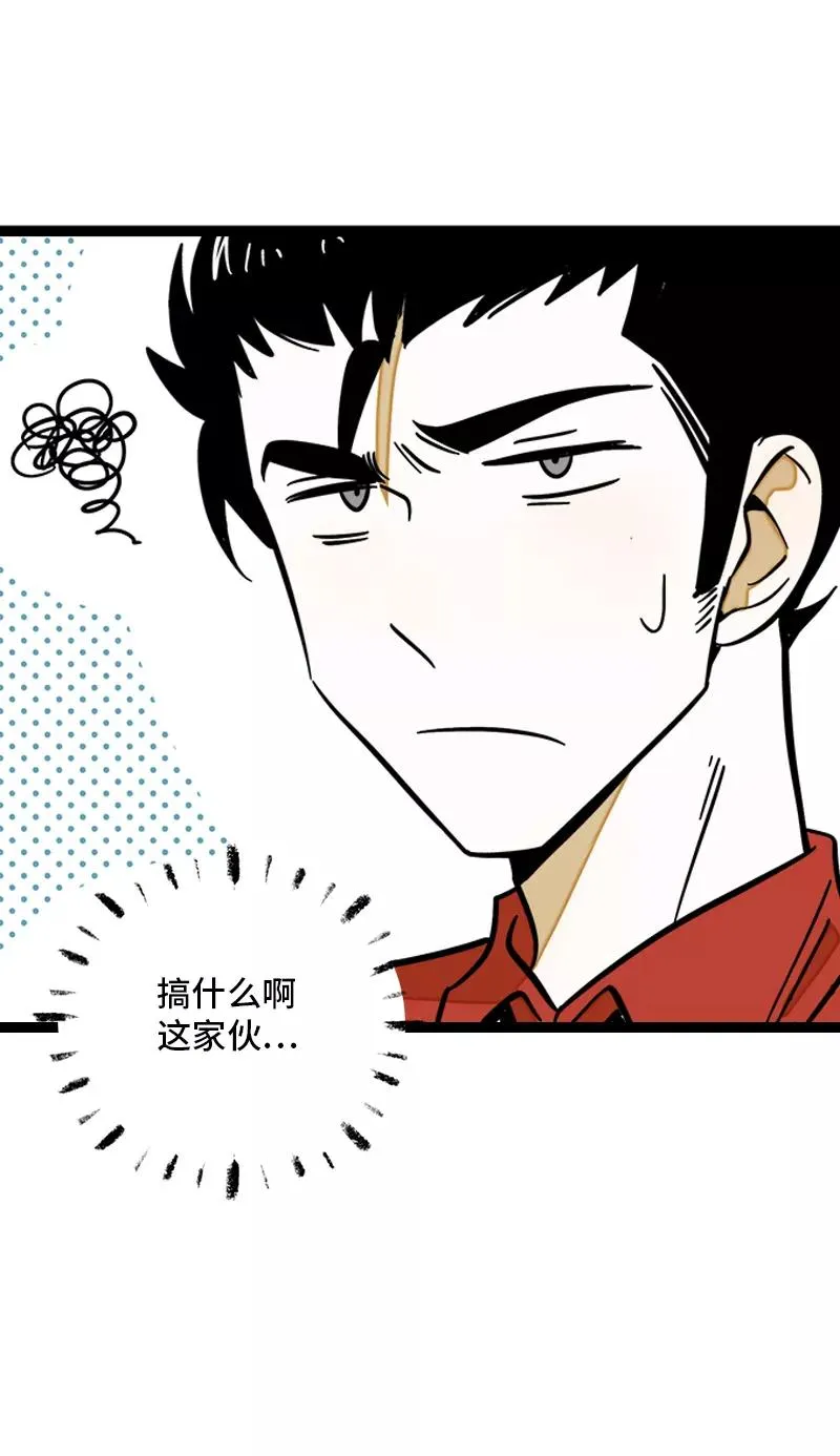 第164话 喜糖 第36页