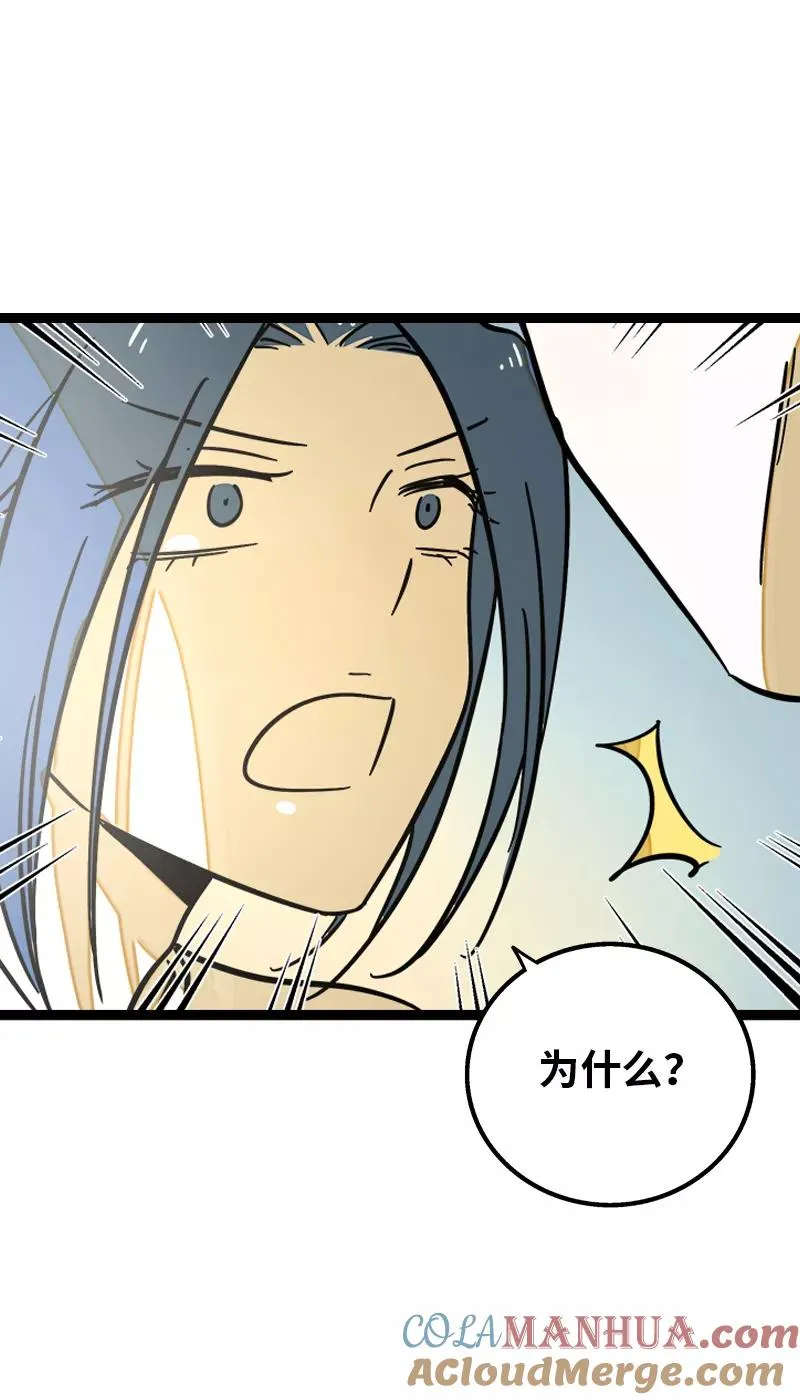 第164话 喜糖 第40页