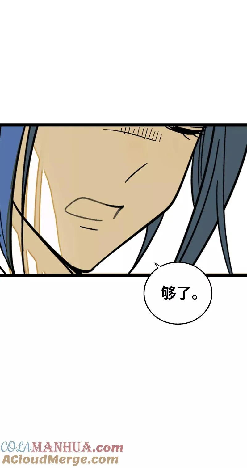 第164话 喜糖 第43页
