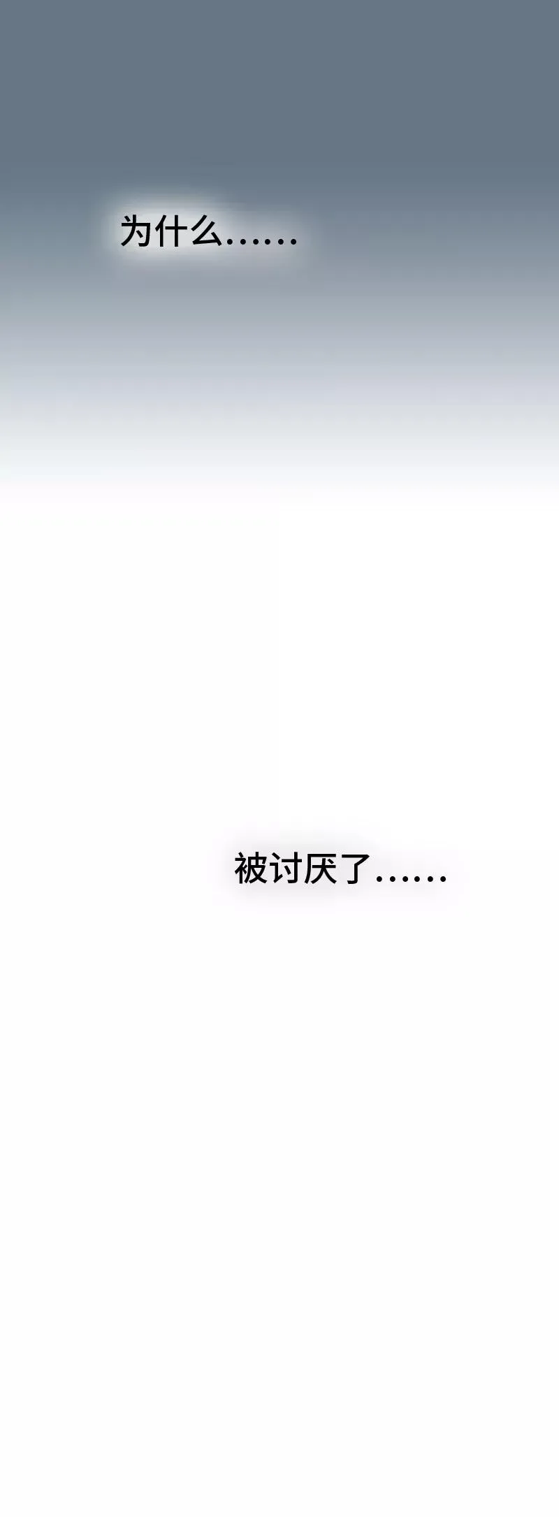 第164话 喜糖 第45页