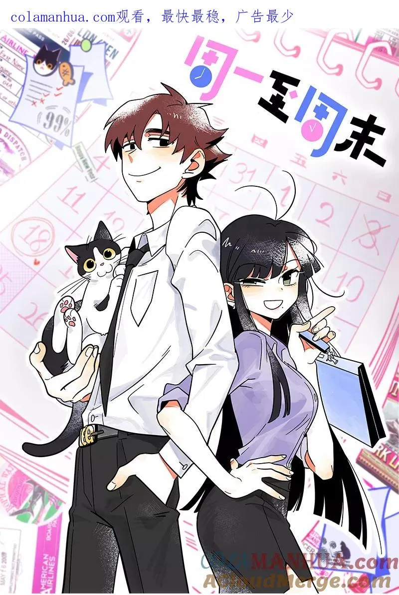 第165话 再见了，亲爱的朋友 第1页