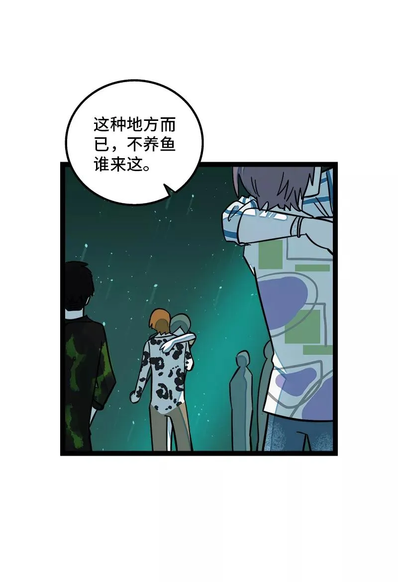 第165话 再见了，亲爱的朋友 第6页