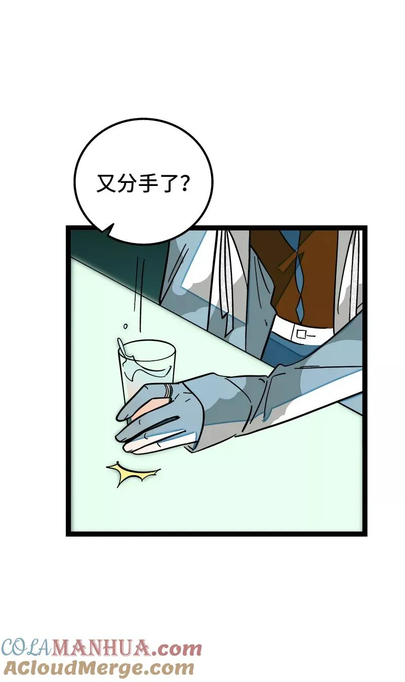 第165话 再见了，亲爱的朋友 第7页
