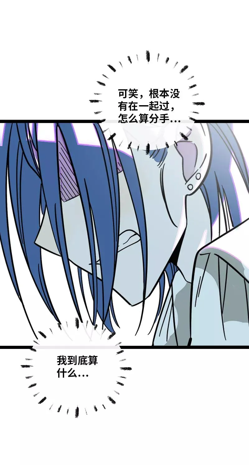 第165话 再见了，亲爱的朋友 第8页