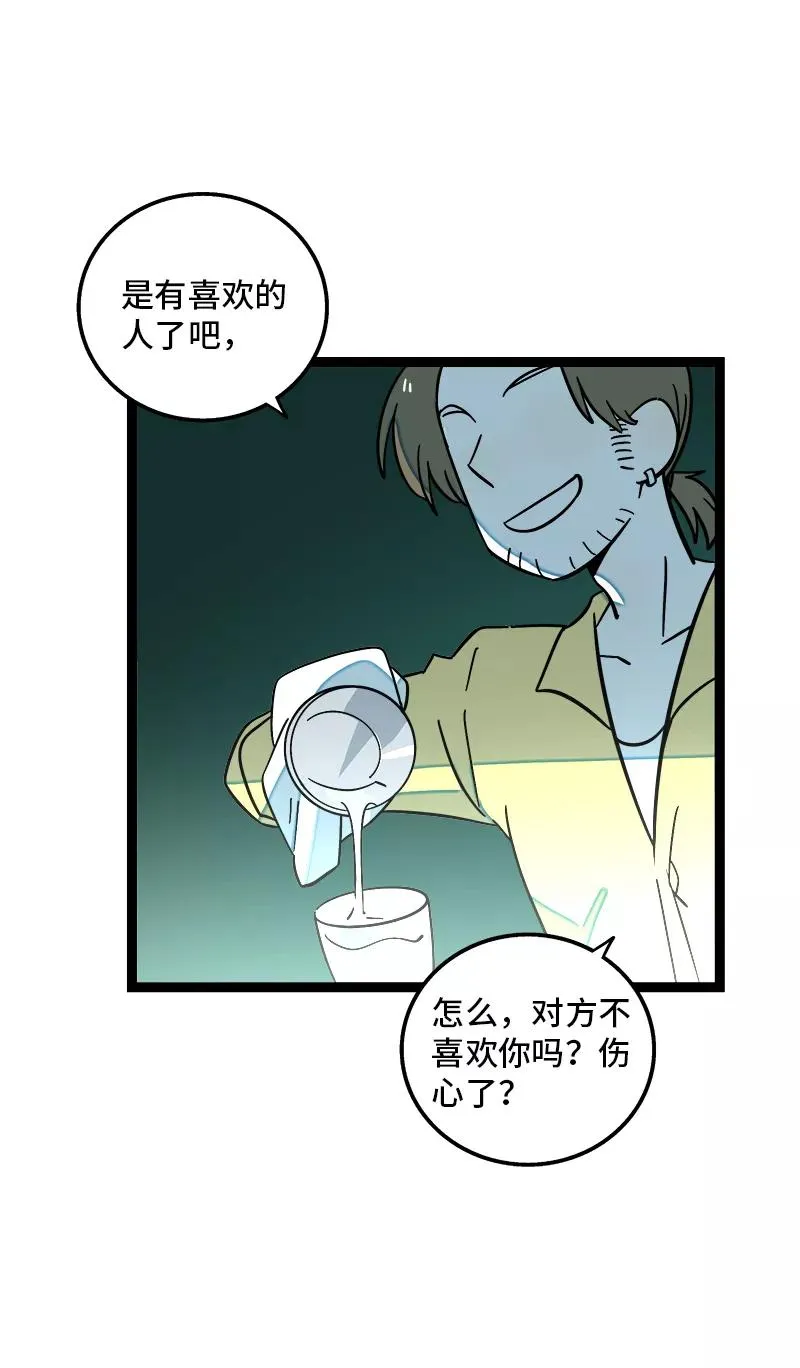 第165话 再见了，亲爱的朋友 第9页