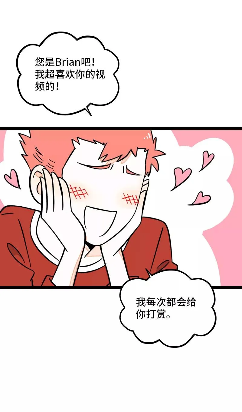 第165话 再见了，亲爱的朋友 第11页