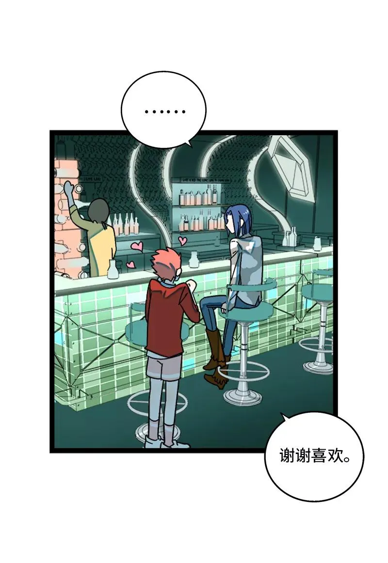 第165话 再见了，亲爱的朋友 第12页