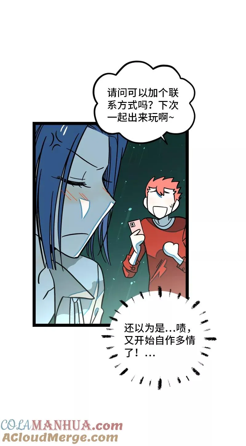 第165话 再见了，亲爱的朋友 第13页